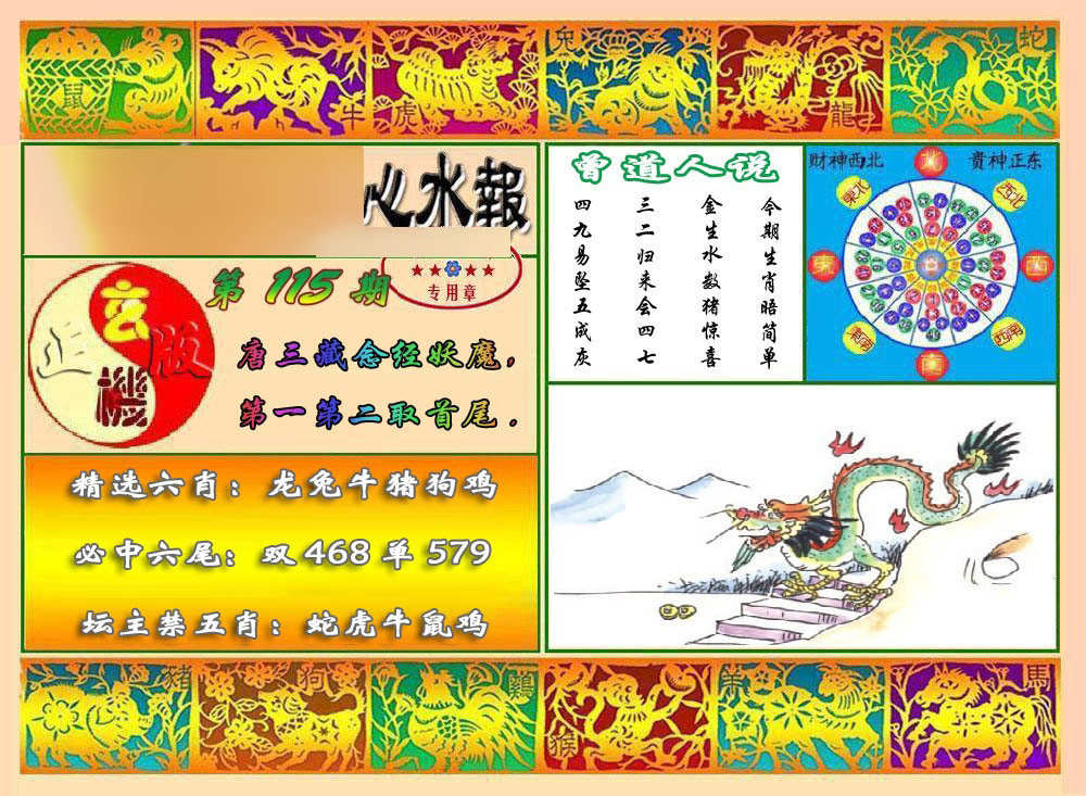 彩富网手机站