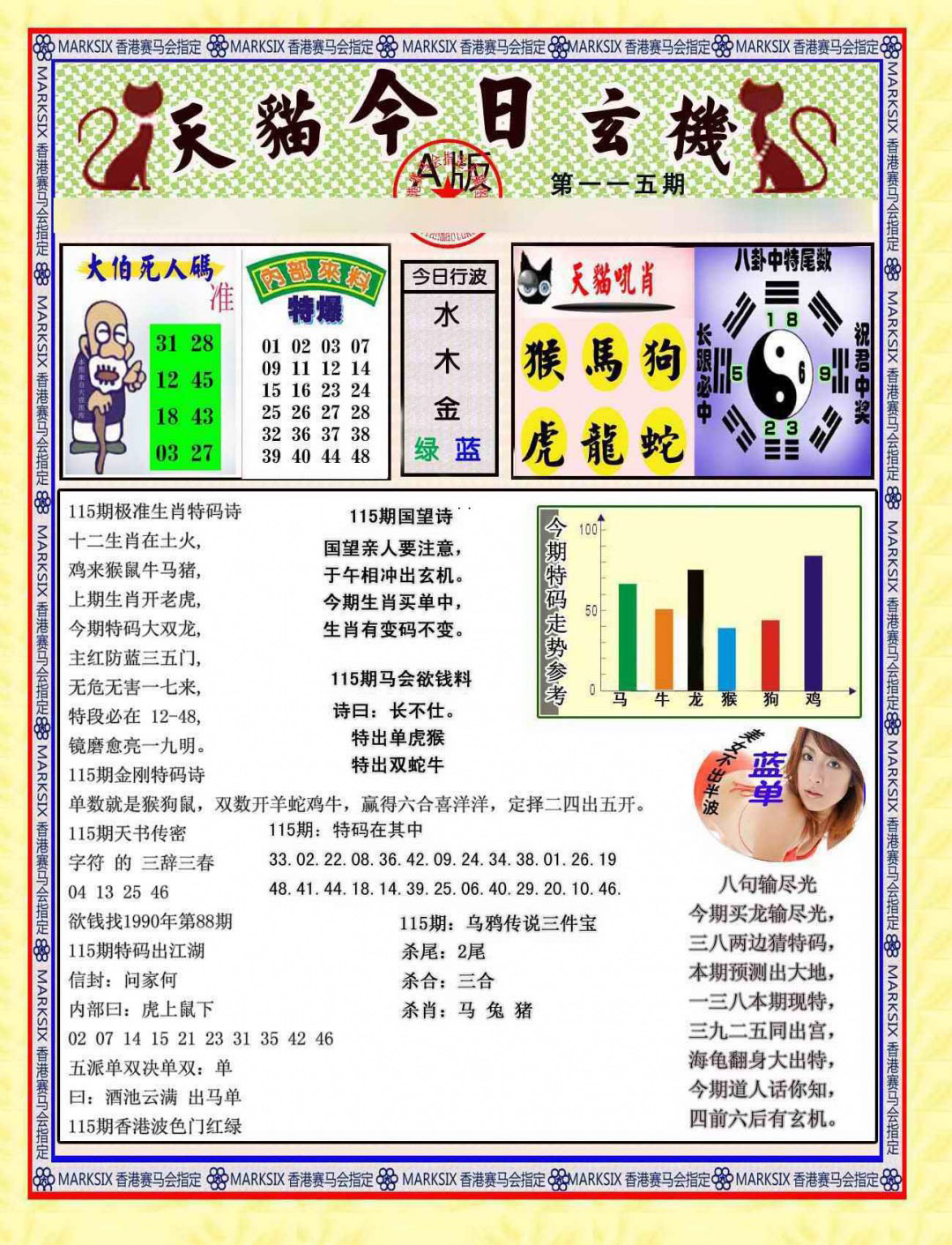 彩富网手机站