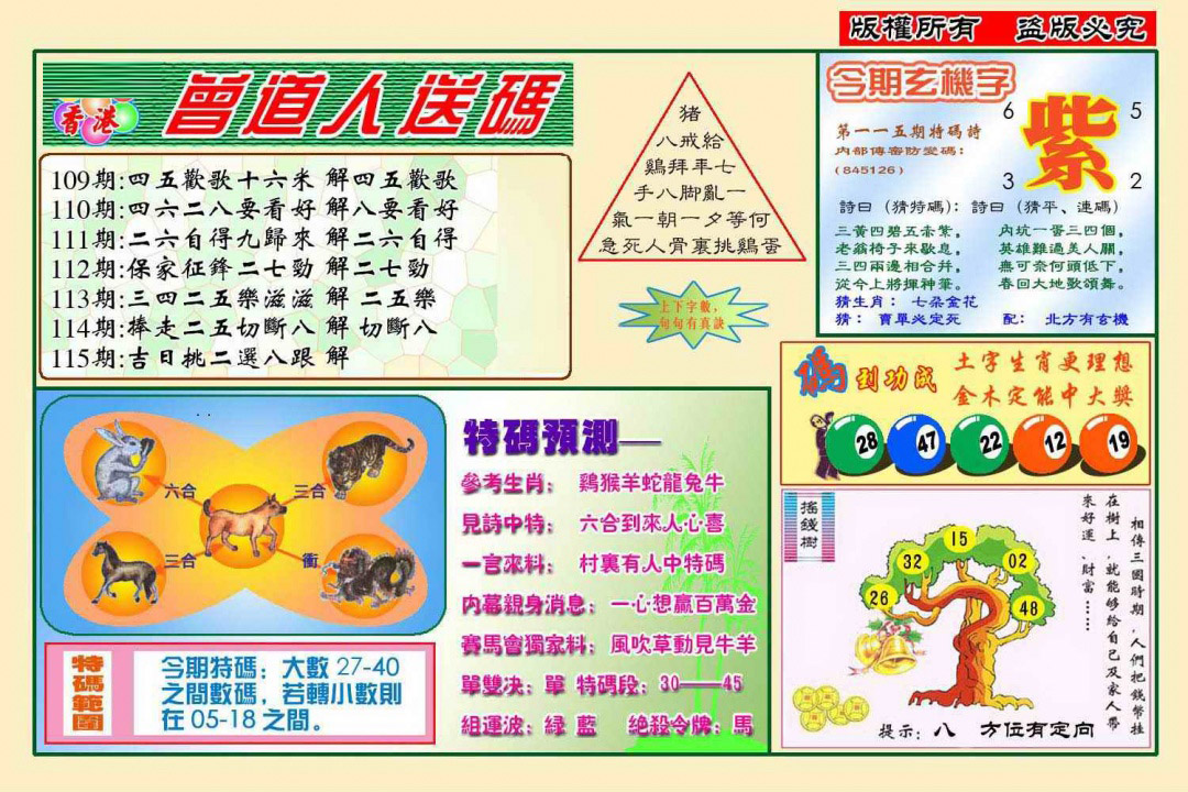 彩富网手机站