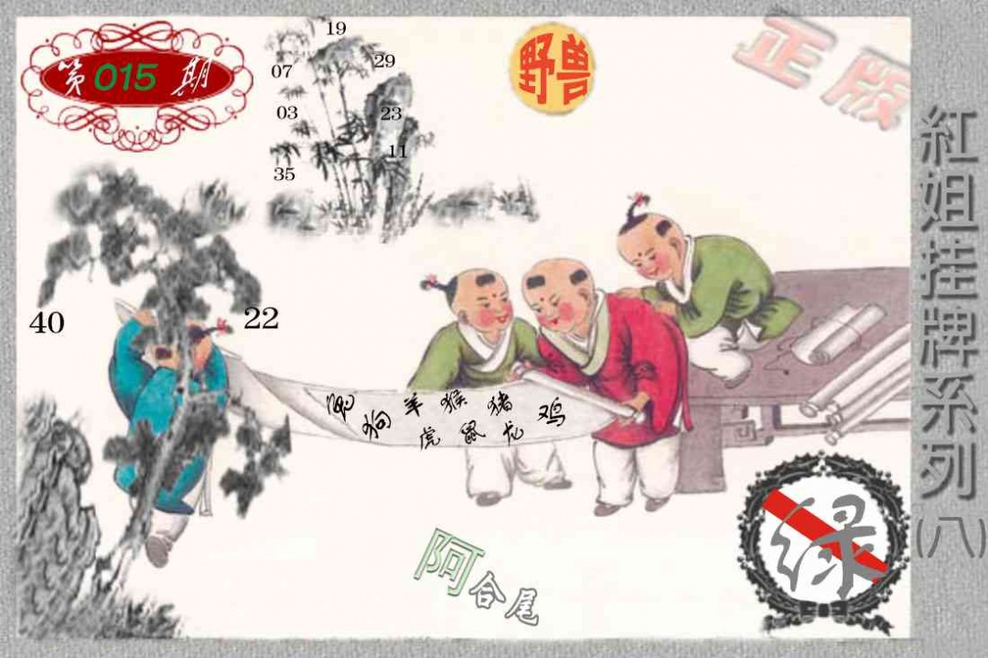 香港正版挂牌之全篇