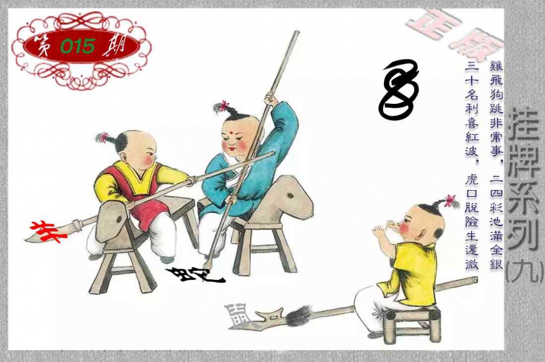 香港正版挂牌彩图