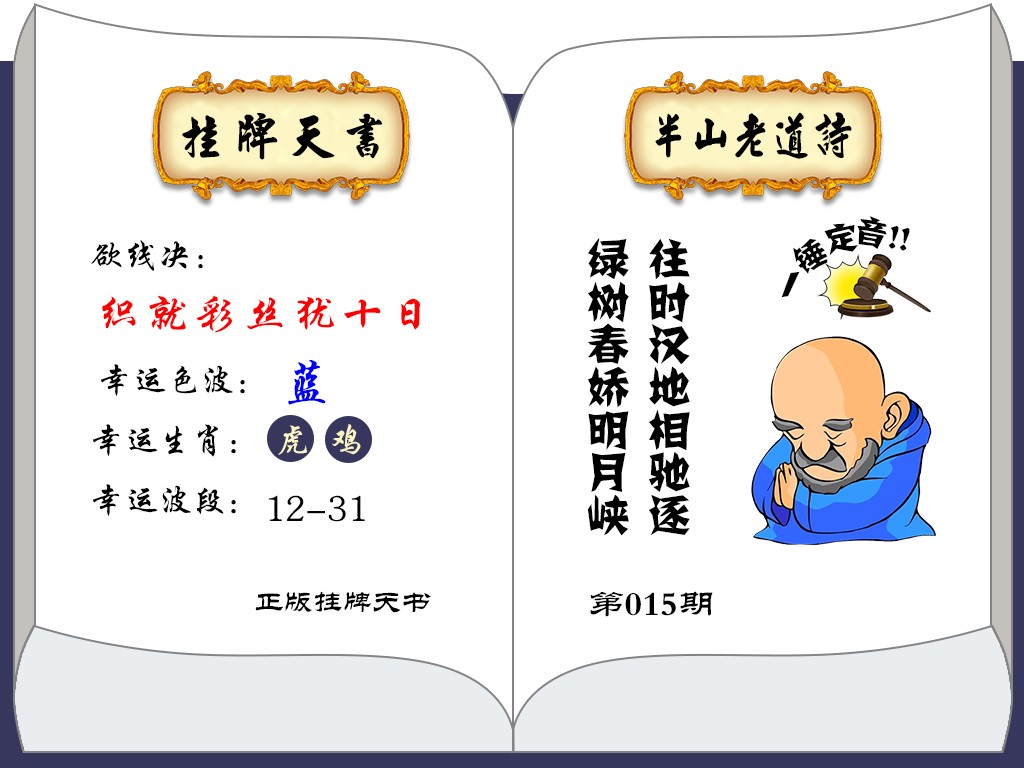 香港正版挂牌之全篇