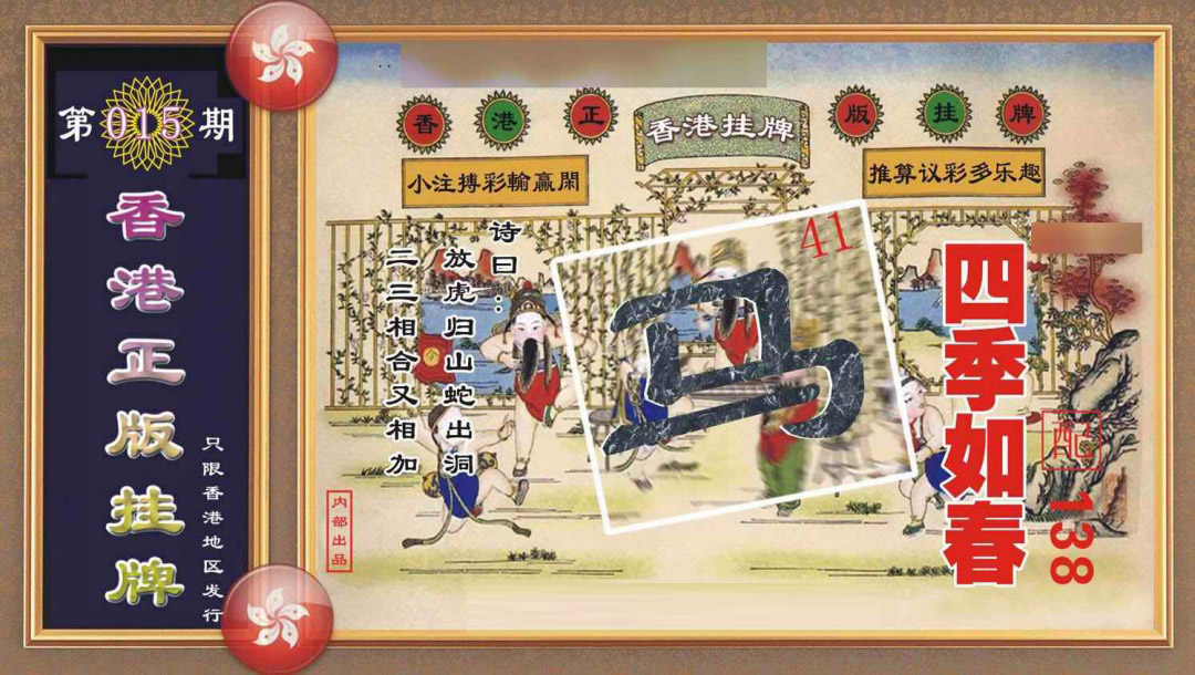 正香港数码挂牌