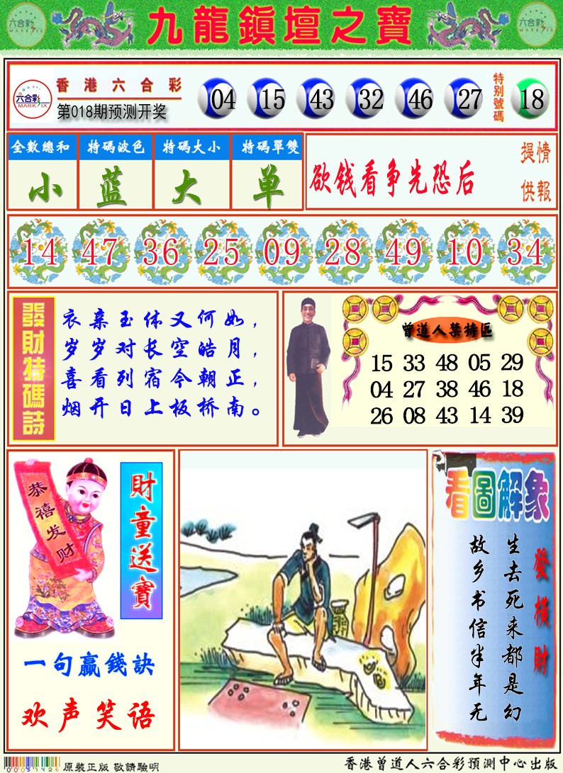 香港挂牌天书图