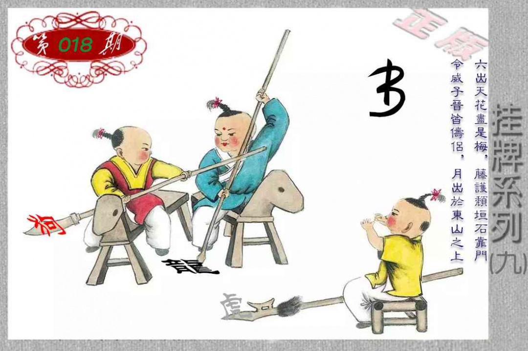 香港正版挂牌彩图