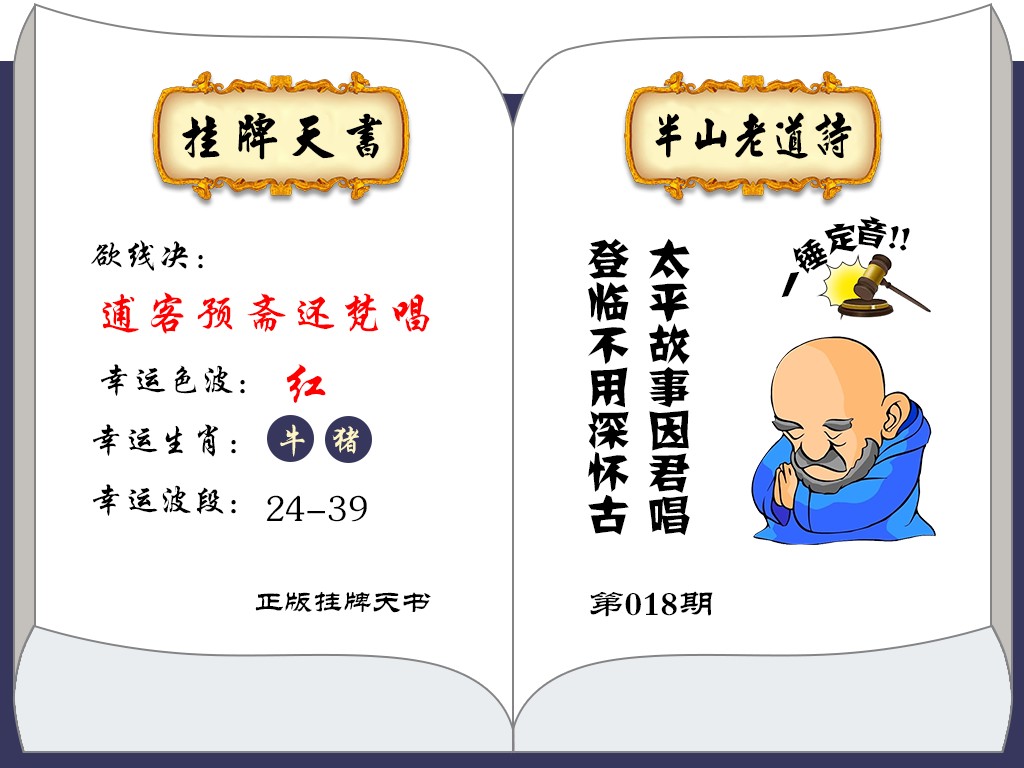 香港正版挂牌之全篇