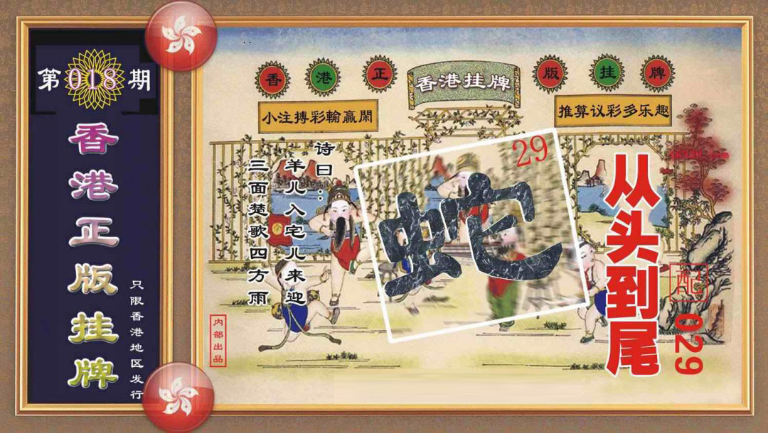 正香港数码挂牌