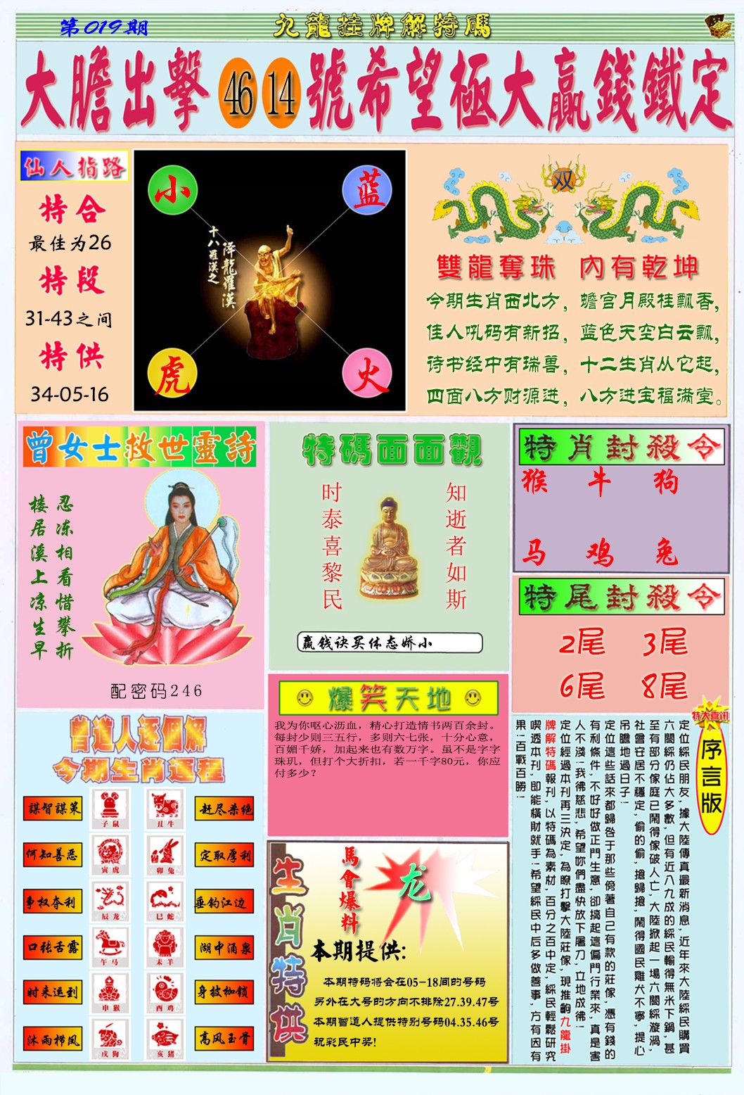 ��۾�������