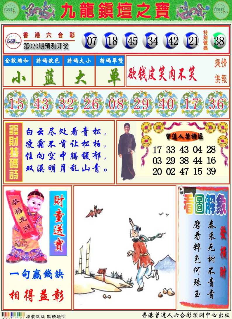 香港挂牌天书图