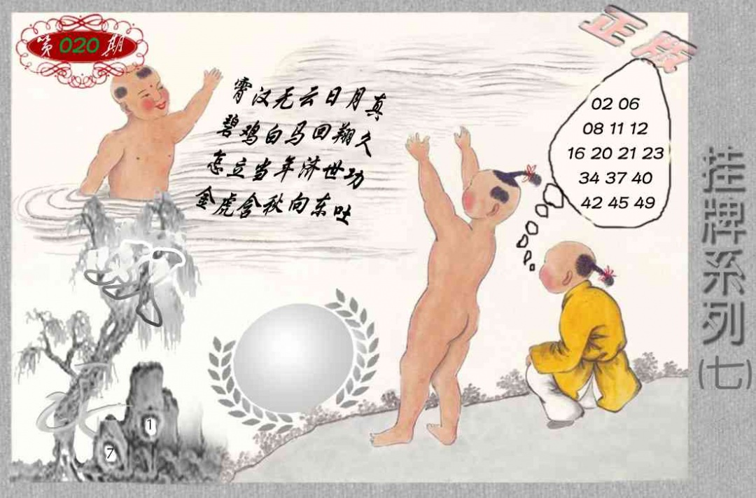 香港正版挂牌彩图