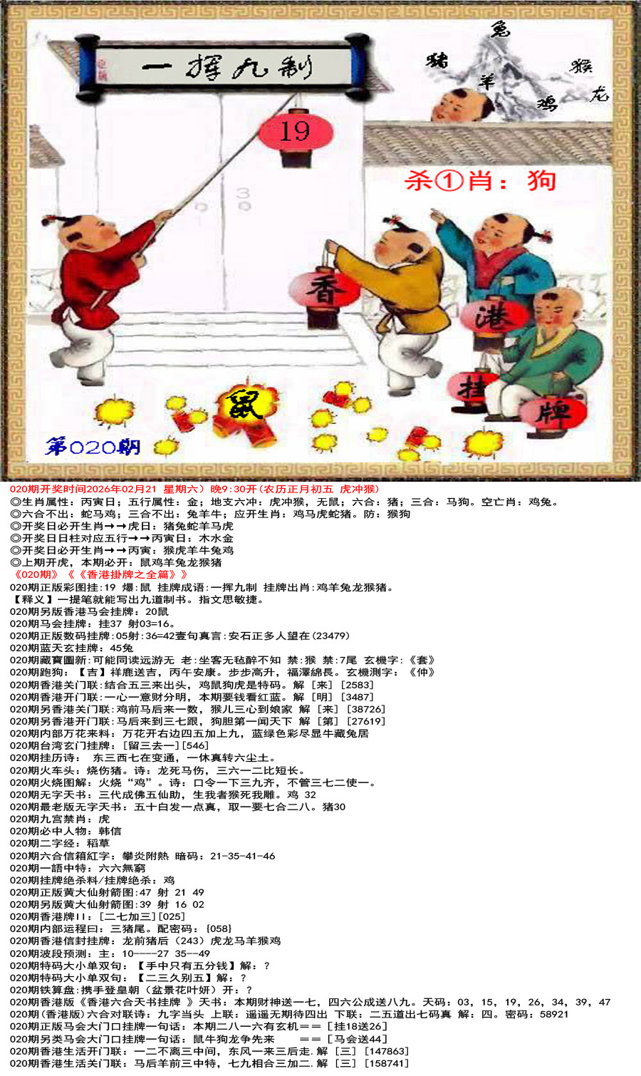 香港挂牌正版彩图