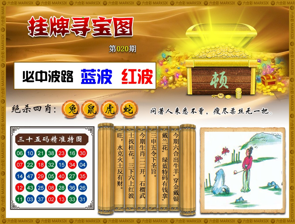 香港挂牌正版彩图