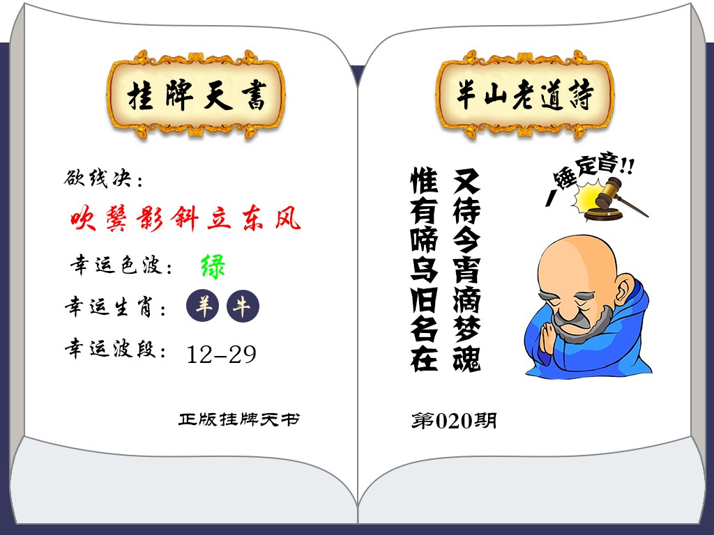 香港正版挂牌之全篇