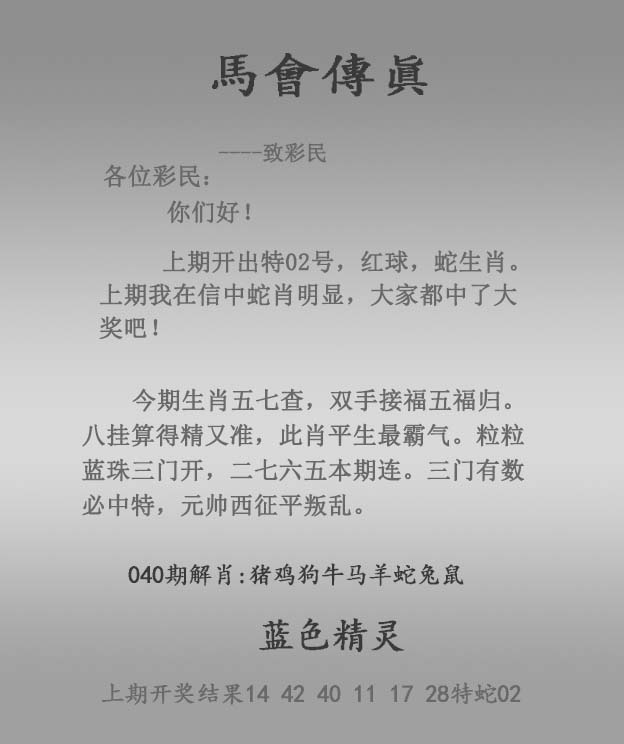 手机报码