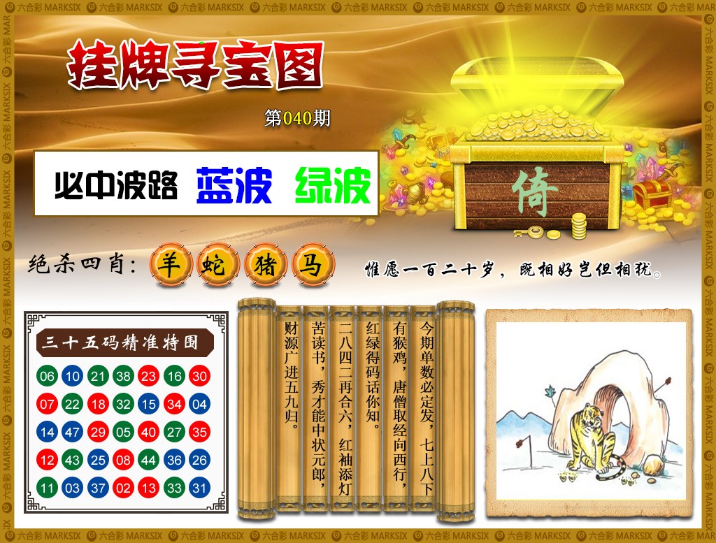 香港挂牌正版彩图