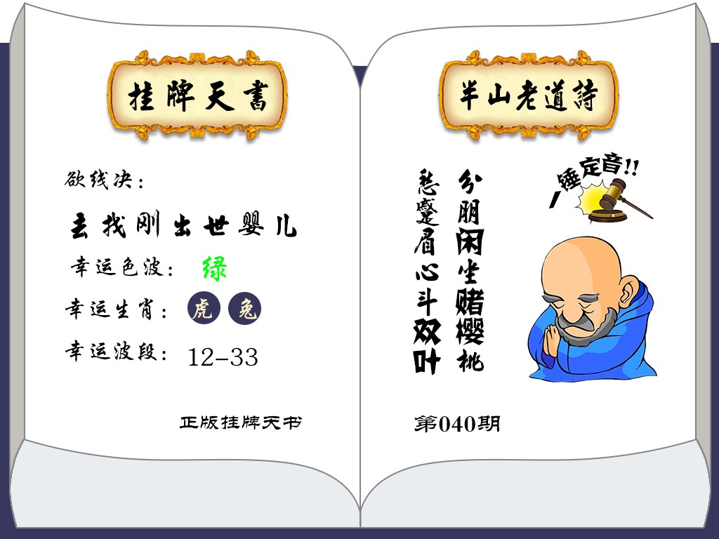 香港正版挂牌之全篇