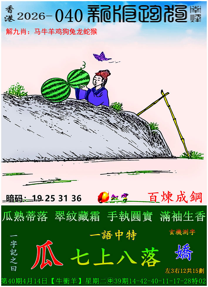 南烽老板跑狗图