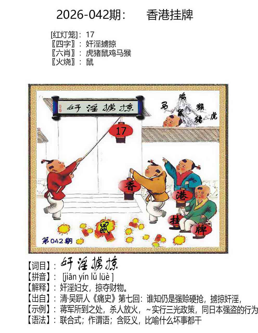 手机报码站