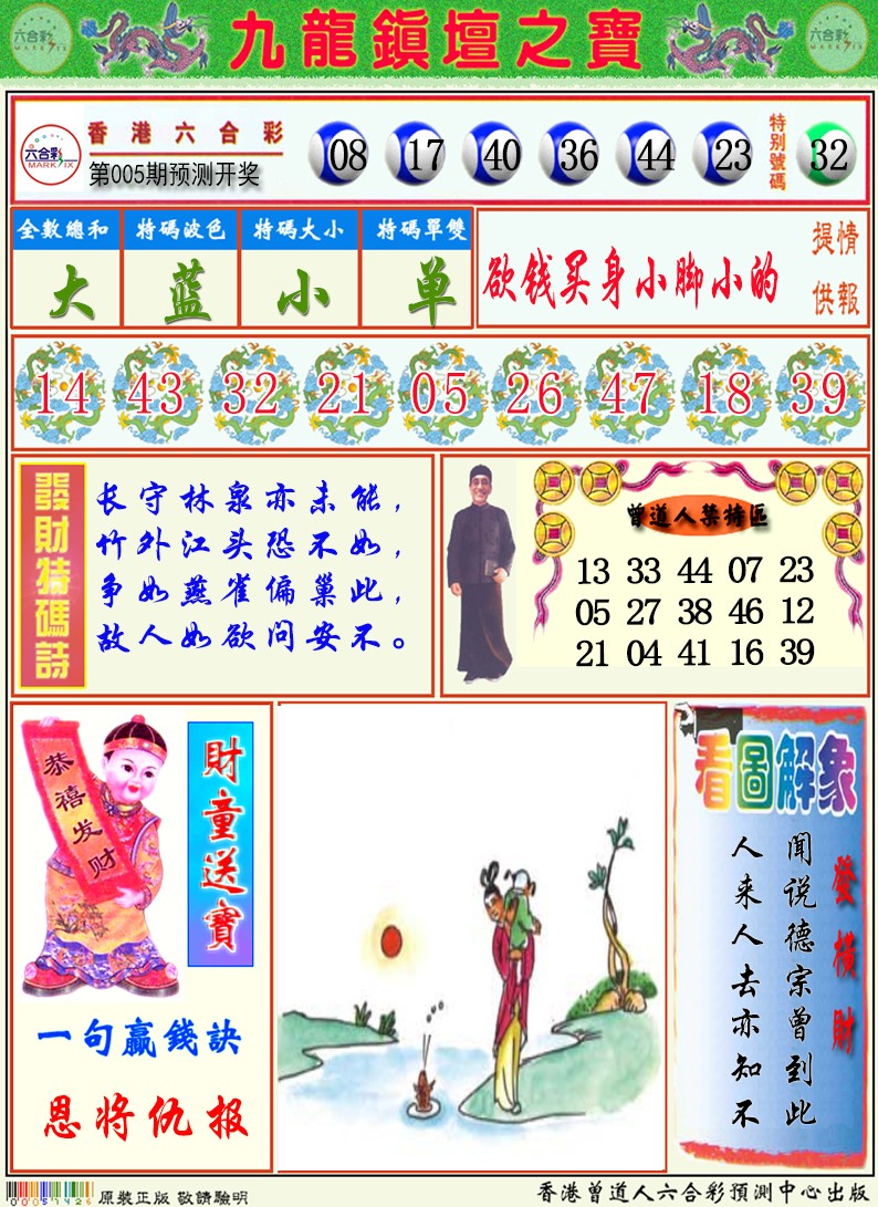 香港挂牌天书图