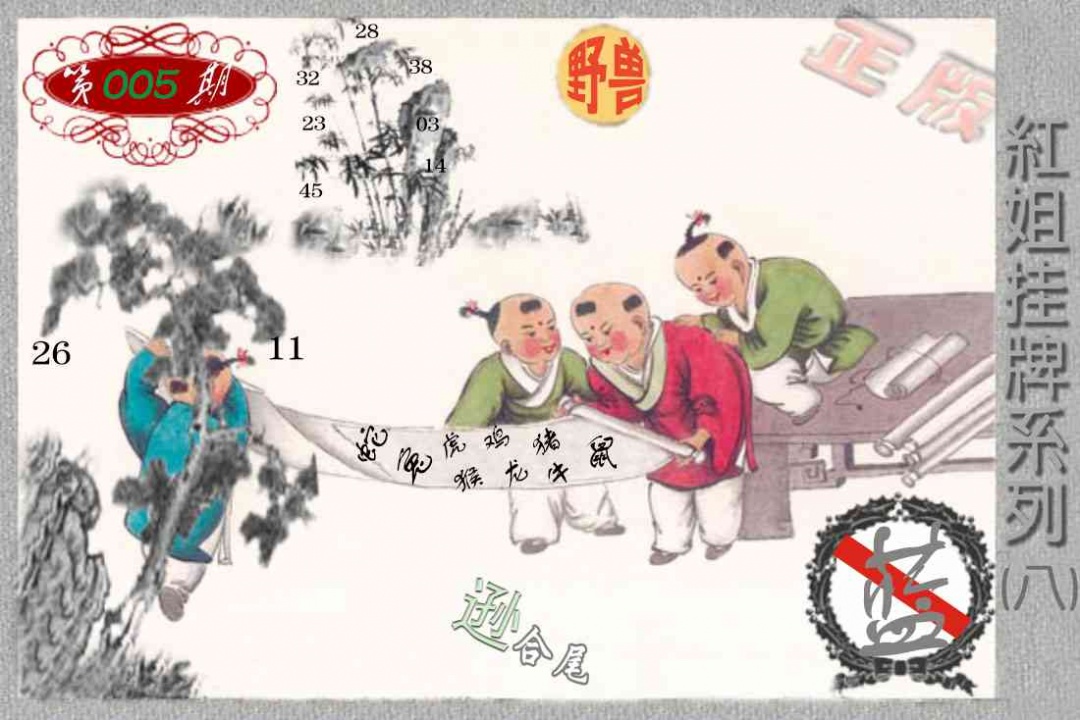 香港正版挂牌之全篇