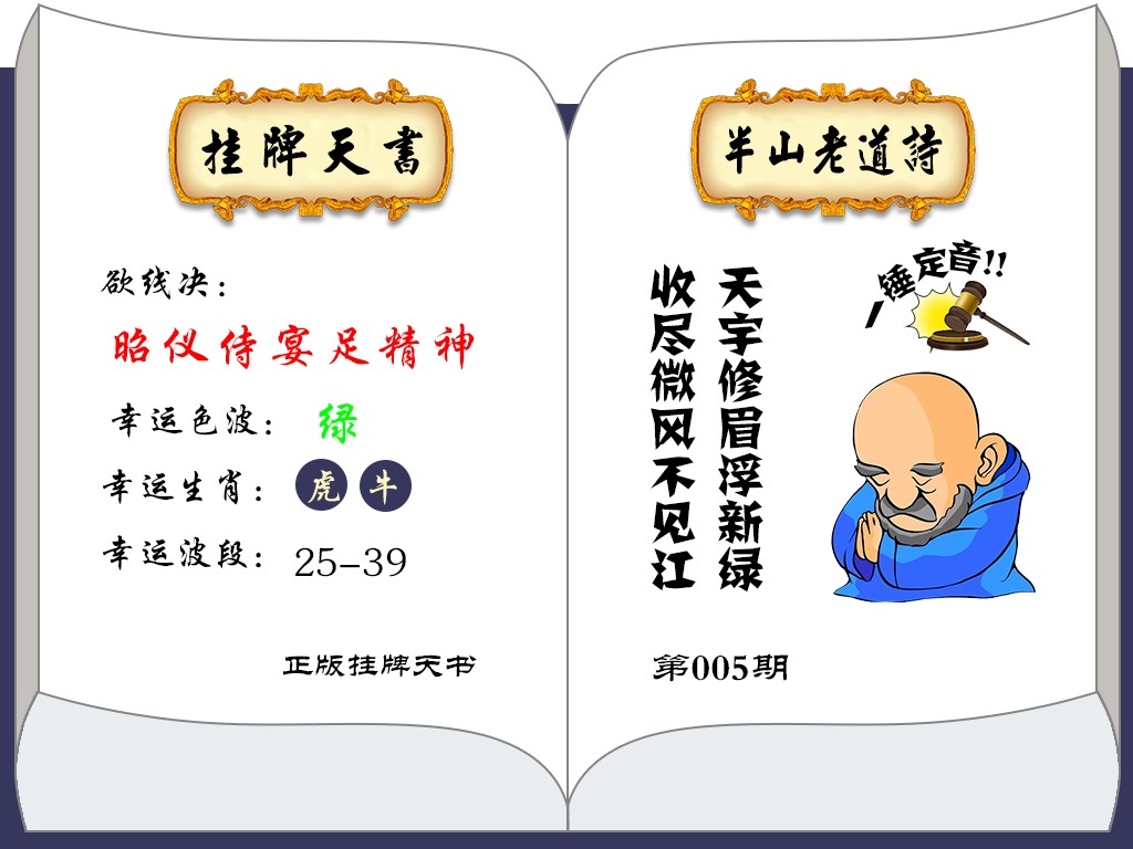 香港正版挂牌之全篇