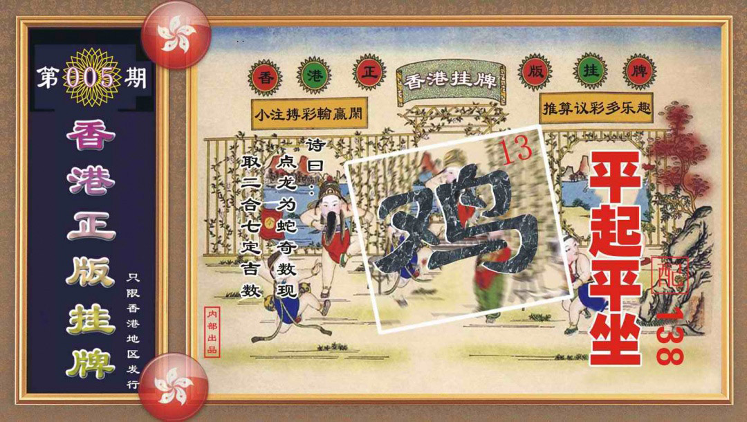 正香港数码挂牌