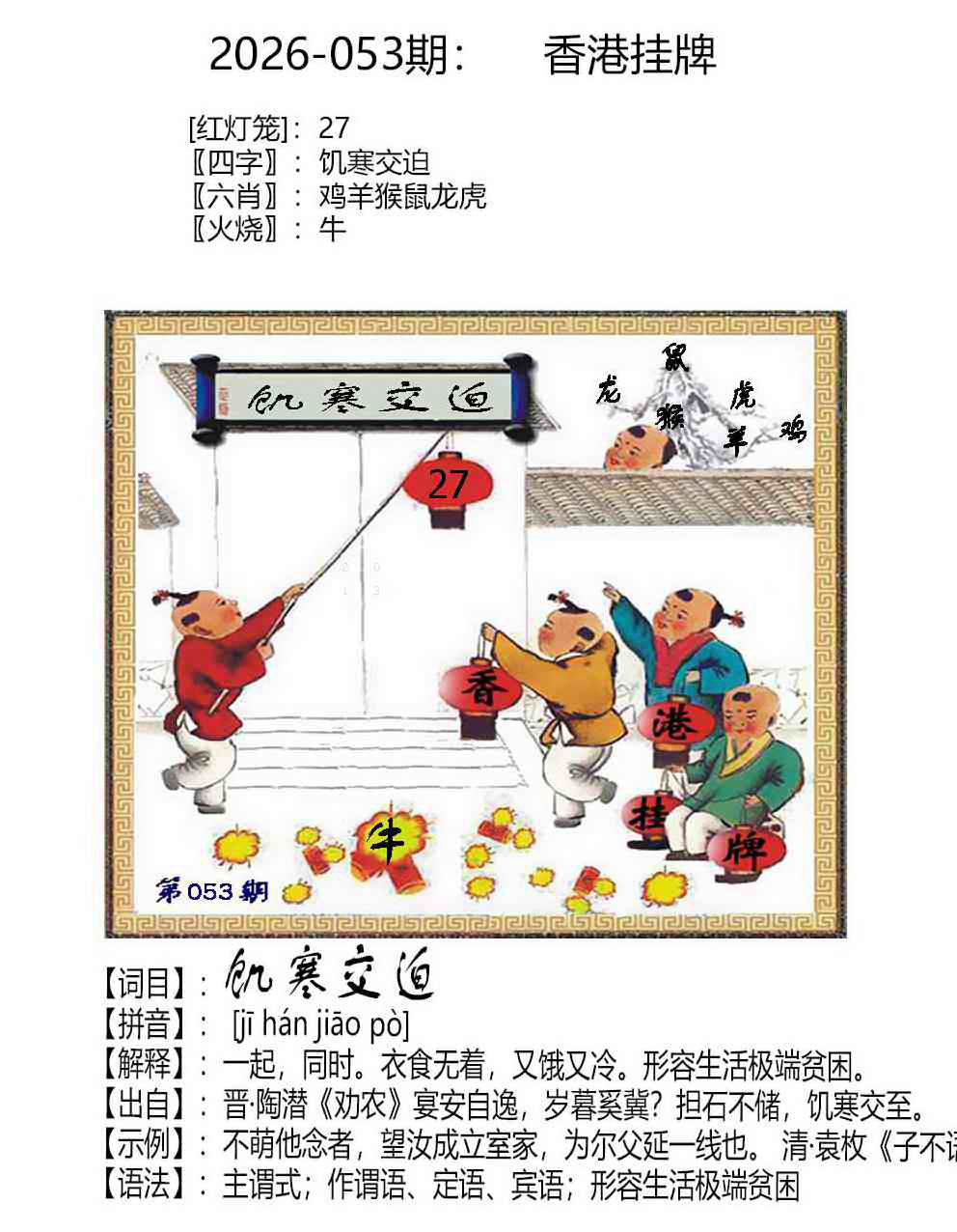 手机报码站