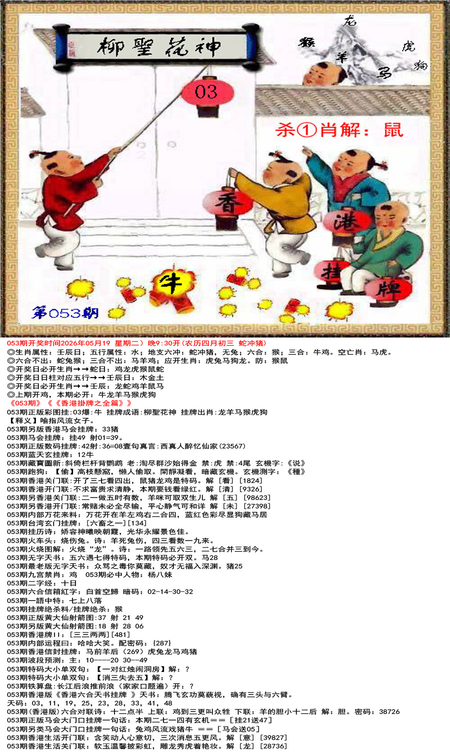 手机报码站