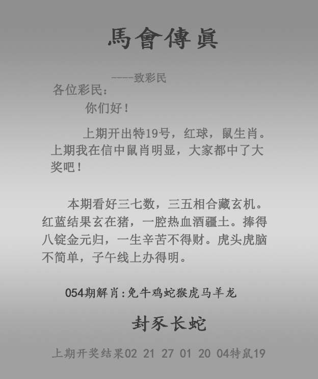 手机报码站