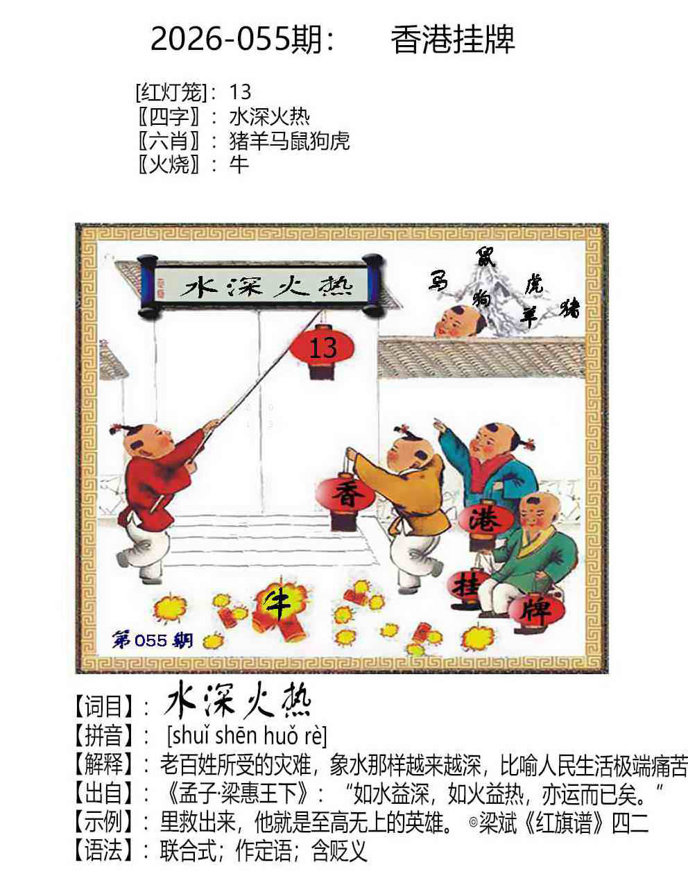 手机报码站