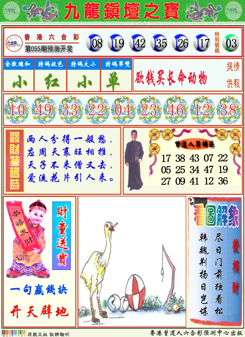 香港挂牌天书图