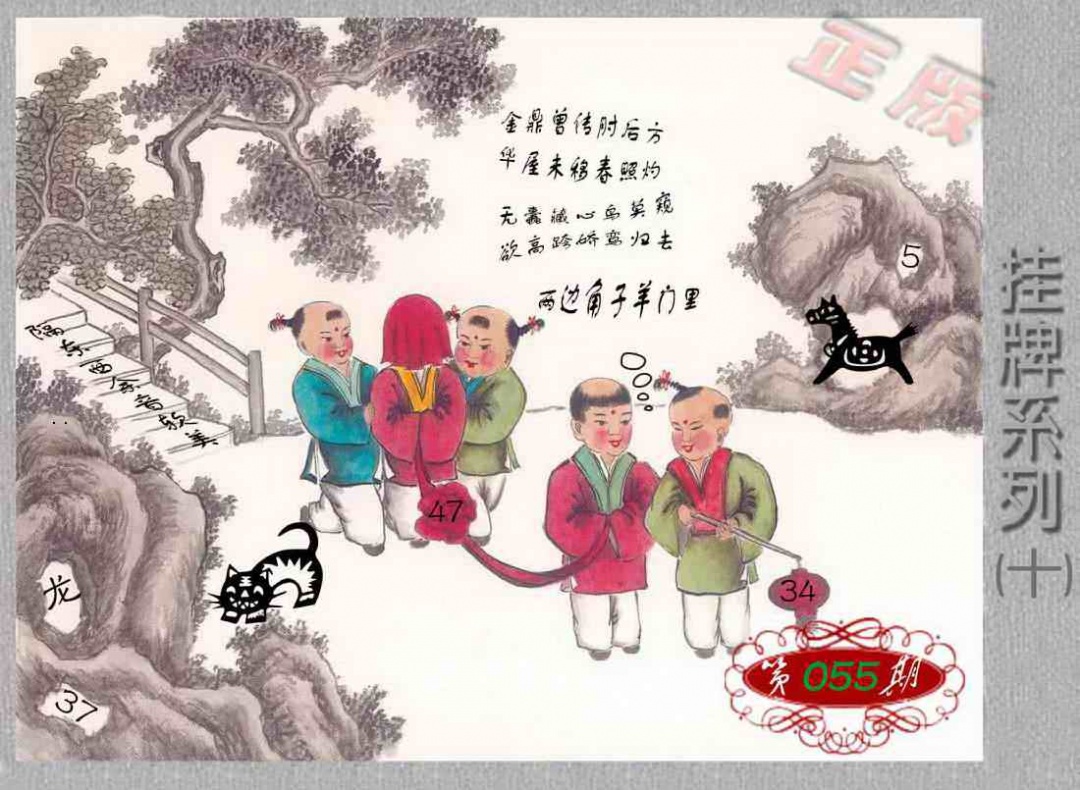 香港挂牌