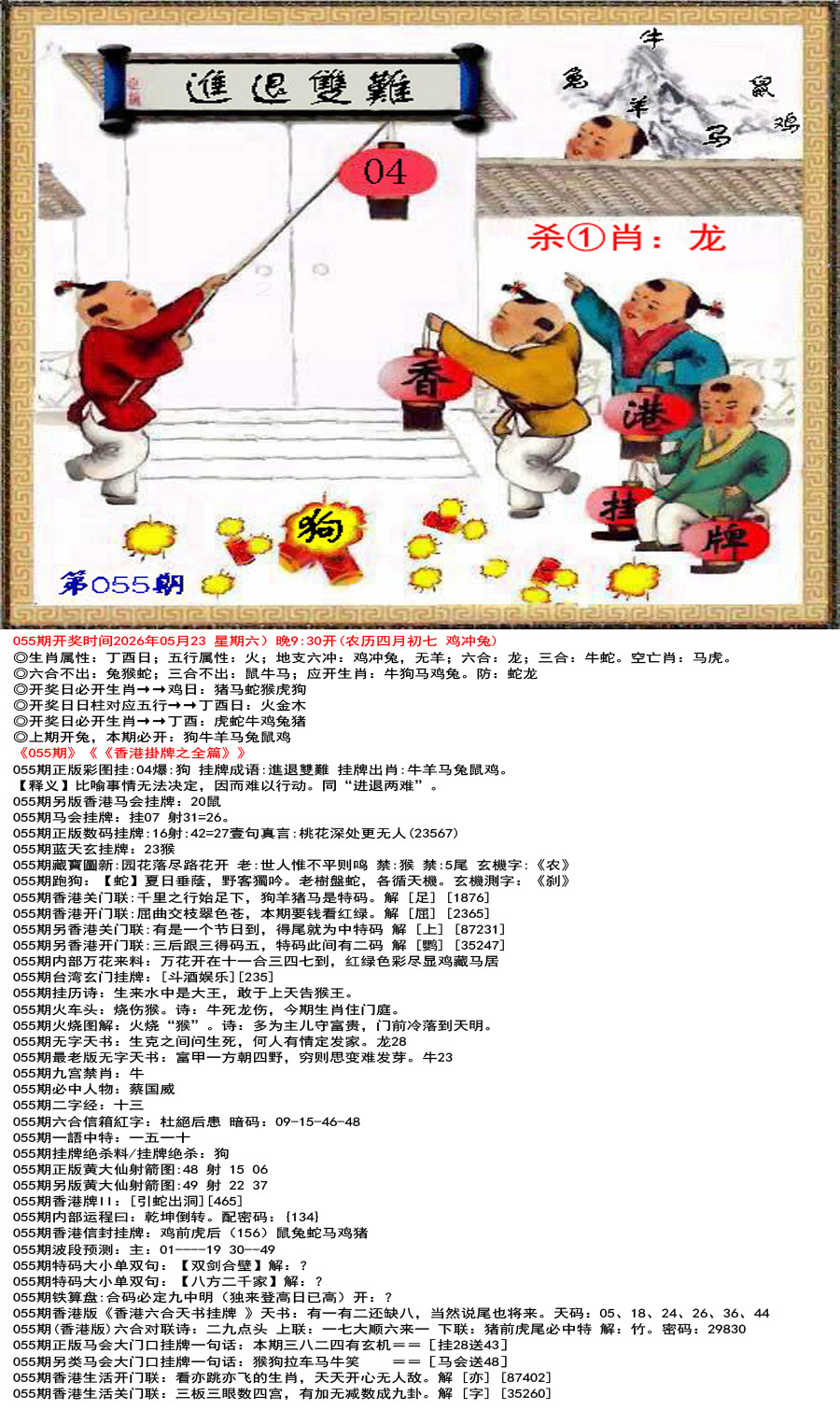 手机报码站