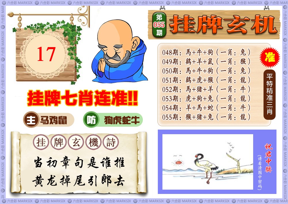 香港挂牌