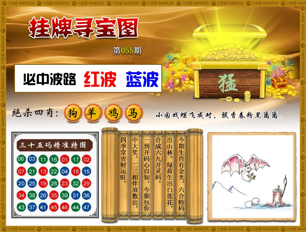 香港挂牌正版彩图