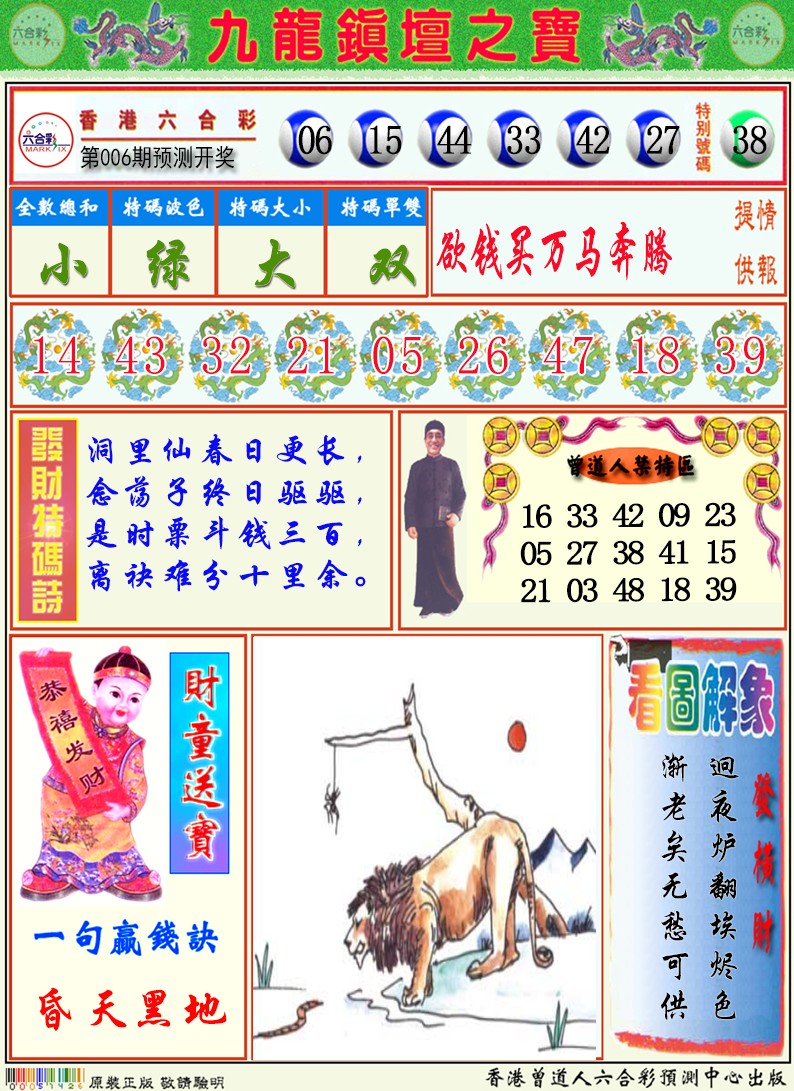 香港挂牌天书图