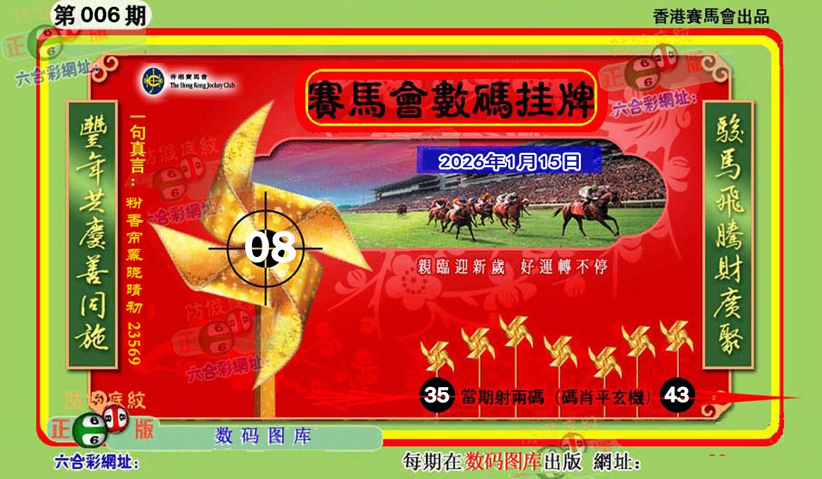 香港正版挂牌之全篇