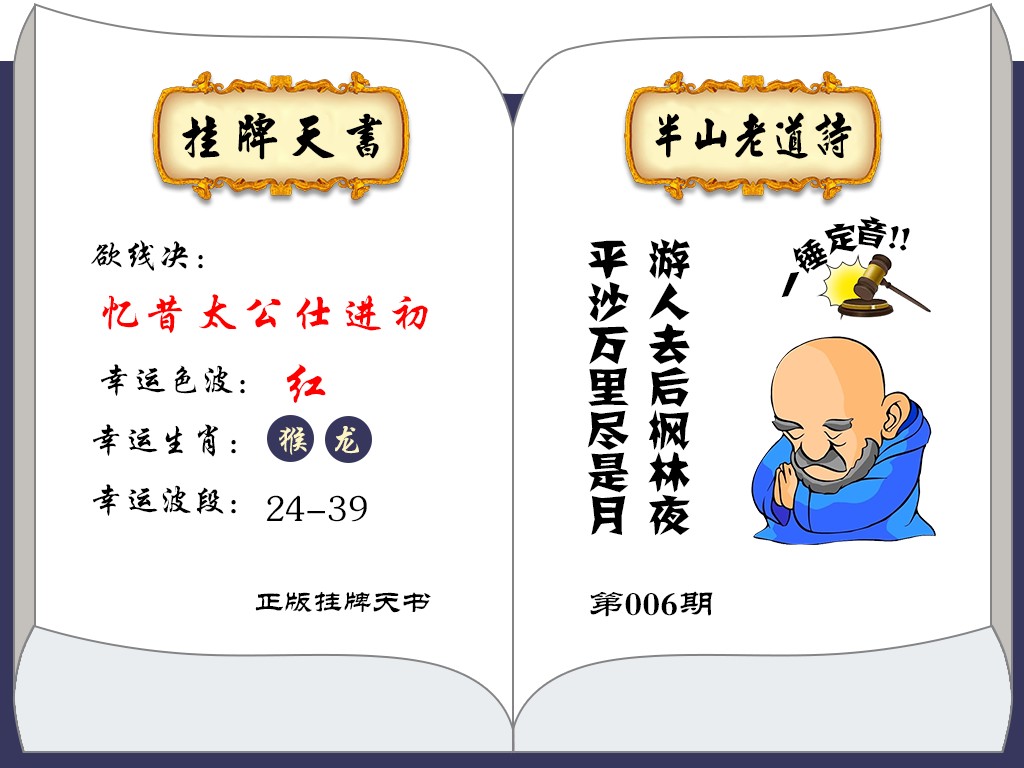 香港正版挂牌之全篇