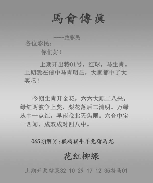 手机报码站
