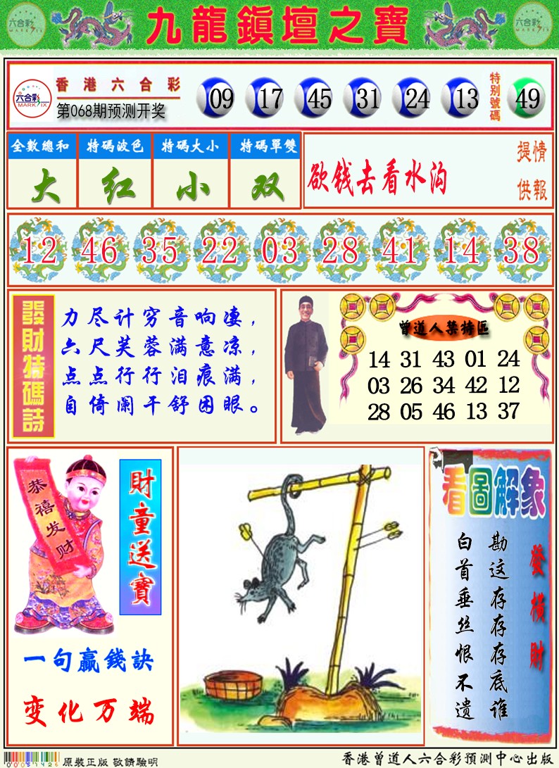 香港挂牌天书图