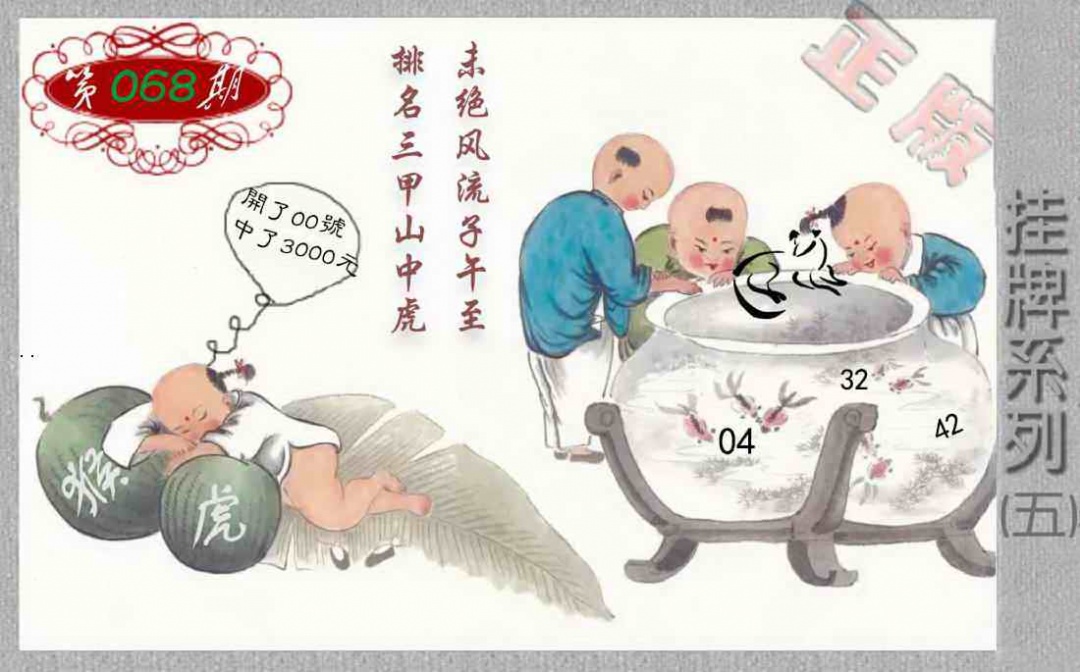 香港正版挂牌彩图