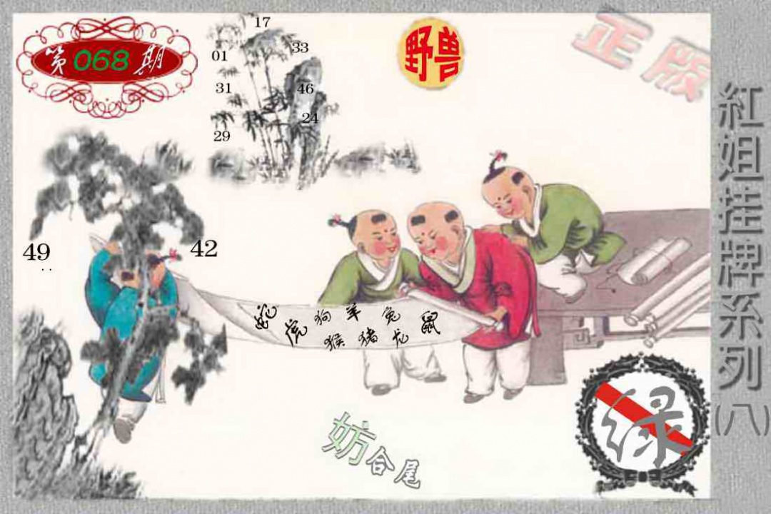 香港正版挂牌之全篇