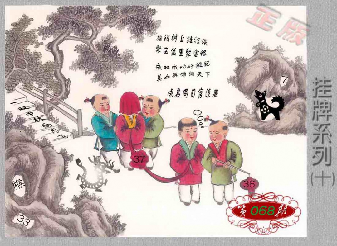 香港挂牌