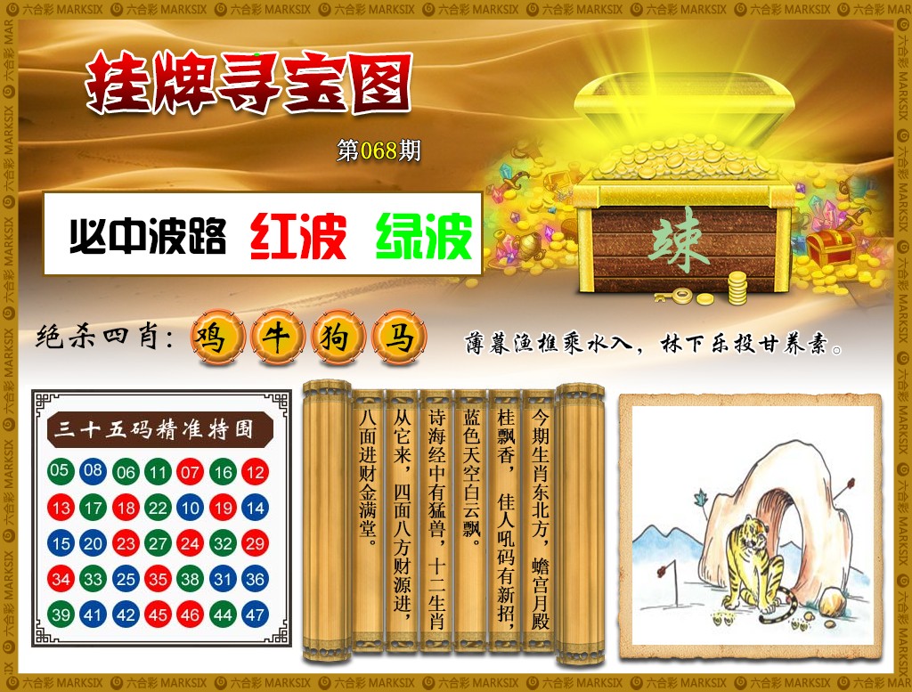 香港挂牌正版彩图