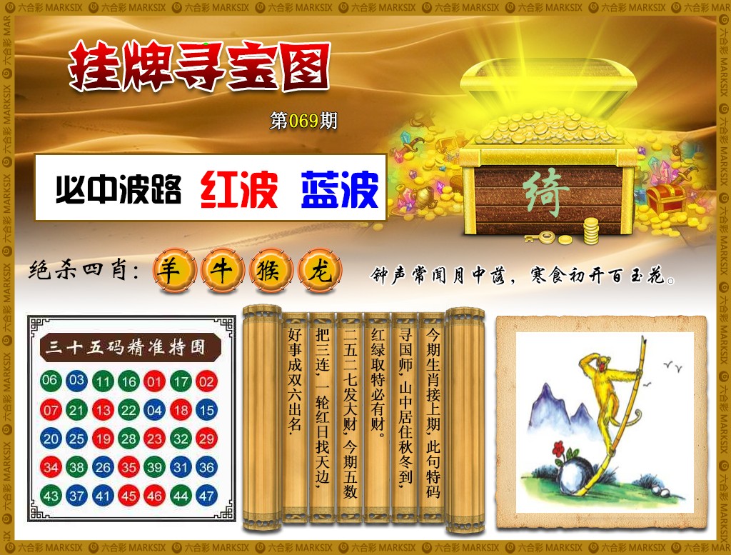 香港挂牌正版彩图