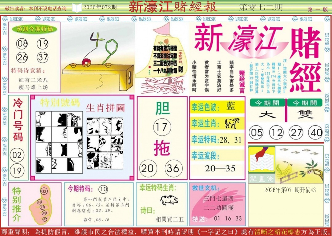 彩富网手机站