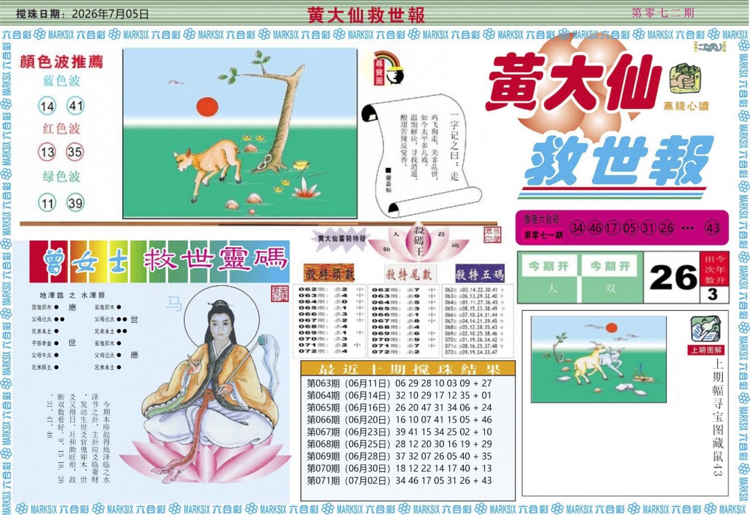 彩富网手机站