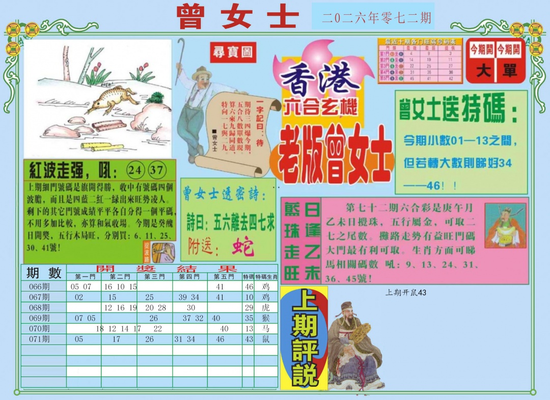 彩富网手机站
