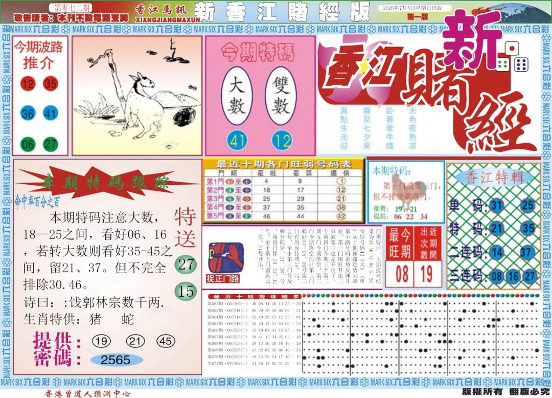 彩富网手机站