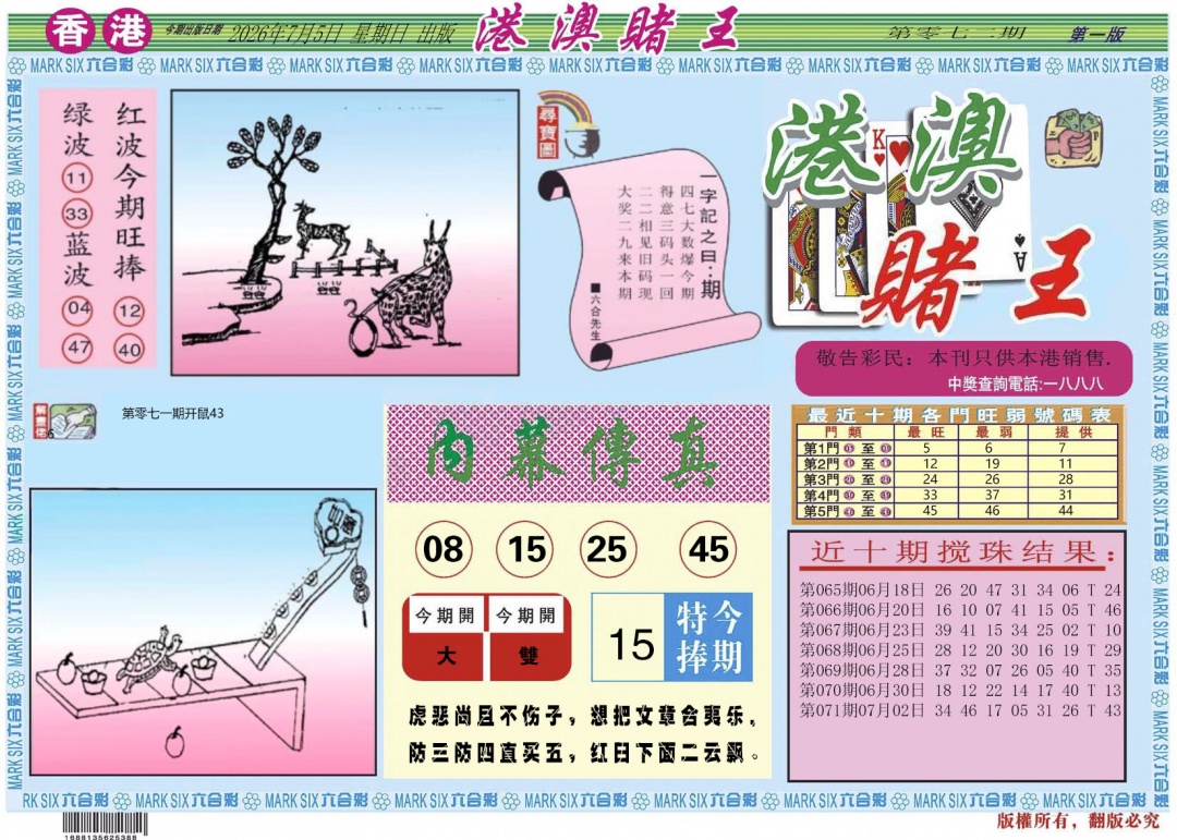 彩富网手机站